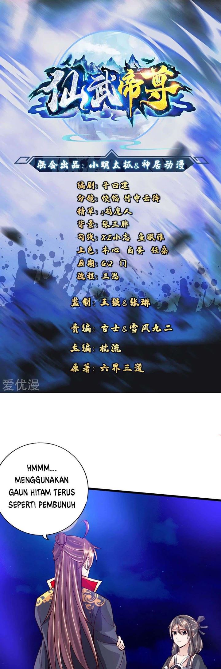 Xianwu Dizun Chapter 84 Gambar 2